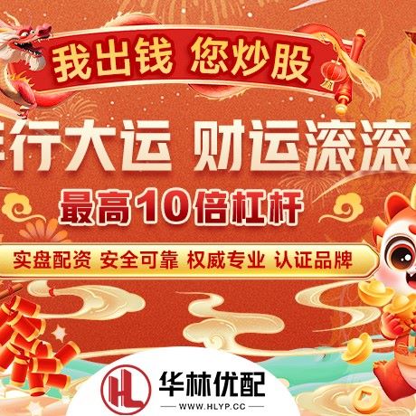 苹果版鼎旺策略